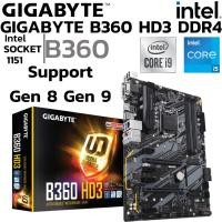 ราคา MAINBOARD เมนบอร์ด 1151 GIGABYTE B360 HD3 DDR4 Support Gen 8 Gen 9 (44406694389)