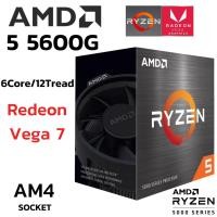 ราคา Cpu Ryzen 5 5600G 6Core 12Tread BestClock 3 9Ghz Turbo 4 4Ghz (23100030667)