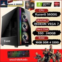 ราคา ชุดคอมประกอบ AMD RYZEN 5 5600G 3 9 GHz B550M DDR4 16GB 8X2 3200 M 2 512GB 600W เลือกเคสได้ (19541491477)
