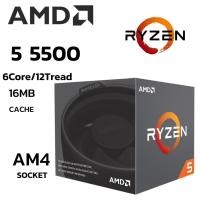 ราคา CPU ซีพียู AMD RYZEN 5 5500 6Core 12Tread Bestclock 3 6 GHz Turbu 4 2Ghz SOCKET AM4 (18495980065)