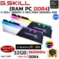 ราคา RAM DDR4 3600MHz RAM 32GB 16GBx2 หน่วยความจำ G SKILL TRIDENT Z NEO RGB (27079580744)