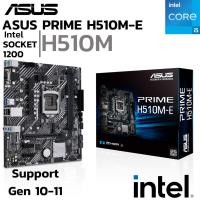 ราคา MAINBOARD เมนบอร์ด 1200 ASUS PRIME H510M E DDR4 Support Gen 10 Gen11 (20587626455)