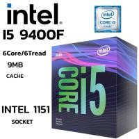 ราคา CPU Intel Core I5 9400F 6Core 6Tread BestClock 2 9Ghz Turbo 4 1Ghz (17988974146)