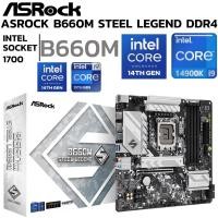 ราคา MAINBOARD เมนบอร์ด ASROCK B660M STEEL LEGEND DDR4 SOCKET LGA 1700 MICRO ATX (56702349492)