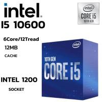 ราคา CPU ซีพียู INTEL CORE I5 10600 3 3 GHz SOCKET LGA 1200 (55703934175)