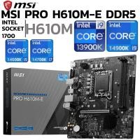 ราคา MAINBOARD เมนบอร์ด MSI PRO H610M E DDR5 SOCKET LGA 1700 MICRO ATX (54704715137)