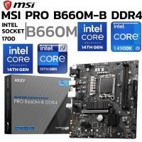 ราคา MAINBOARD เมนบอร์ด 1700 MSI PRO B660M B DDR4 (54252353892)