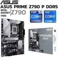 ราคา MAINBOARD เมนบอร์ด ASUS PRIME Z790 P CSM DDR5 SOCKET LGA 1700 ATX (51554149311)