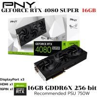ราคา VGA การ์ดแสดงผล PNY GEFORCE RTX 4080 SUPER 16GB VERTO OVERCLOCKED TRIPLE FAN DLSS 3 16GB GDDR6X VCG4080S16TFXPB1 O (50855994796)