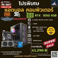ราคา ชุดคอมประกอบ INTEL I5 5 14400F 4 7 GHz H610M DDR5 32GB 16X2 BUS 6000 M 2 500GB 550W เลือกเคสได้ (50305631203)