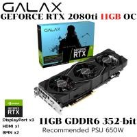 ราคา VGA การ์ดแสดงผล GALAX RTX2080TI SG EDITION 11GB GDDR6 (49902331280)