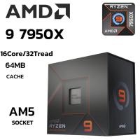 ราคา CPU ซีพียู AMD RYZEN 9 7950X 4 5 GHz SOCKET AM5 ระบบระบายความร้อนไม่รวมอยู่ในสินค้า (49653913587)