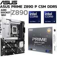 ราคา MAINBOARD เมนบอร์ด ASUS PRIME Z890 P CSM INTEL SOCKET 1851 DDR5 ATX (47452178827)