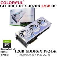 ราคา VGA การ์ดแสดงผล COLORFUL iGame RTX 4070Ti Ultra W OC V 12GB GDDR6X 192 bit (47204408585)