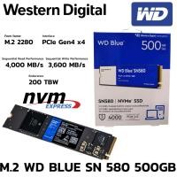 ราคา M 2 500 GB SSD เอสเอสดี WD BLUE SN580 PCIe 4x4 NVMe M 2 2280 WDS500G3B0E (46754319177)