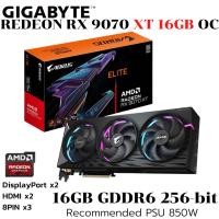 ราคา VGA การ์ดแสดงผล GIGABYTE AORUS RADEON RX 9070 XT ELITE 16G 16GB GDDR6 GV R9070XTAORUS E 16GD (44651983897)