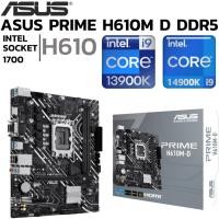 ราคา MAINBOARD เมนบอร์ด ASUS PRIME H610M D SOCKET LGA 1700 DDR5 MICRO ATX (44602855646)