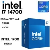 ราคา CPU ซีพียู INTEL CORE I7 14700 20C 28T 1 5 5 4GHz INTEL SOCKET 1700 (44213386327)