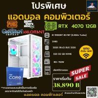 ราคา ชุดคอมประกอบ INTEL CORE I7 11900KF 5 3 GHz Z490 DDR4 32GB 16X2 3200 M 2 512GB 750W เลือกเคสได้ (44028706897)