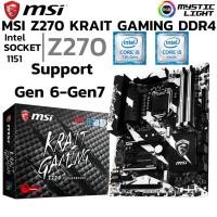 ราคา MAINBOARD เมนบอร์ด 1151 MSI Z270 KRAIT GAMING DDR4 Support Gen 6 Gen 7 (43756446187)