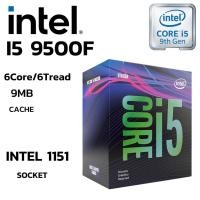 ราคา CPU ซีพียู 1151 INTEL CORE I5 9500F 6Core 6Tread BestClock 3 0 GHz Turbo 4 4GHz (43370397560)