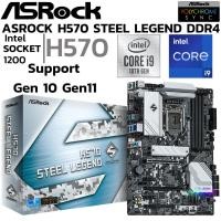 ราคา MAINBOARD เมนบอร์ด 1200 ASROCK H570 STEEL LEGEND DDR4 Support Gen 10 Gen 11 (43353798617)