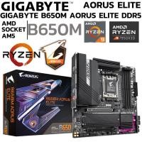 ราคา MAINBOARD เมนบอร์ด GIGABYTE B650M AORUS ELITE REV 1 3 SOCKET AM5 DDR5 MICRO ATX (42911334276)