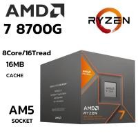 ราคา CPU ซีพียู AMD RYZEN 7 8700G 6Core 12Tread BestClock 4 2 GHz Turbo 5 1 GHz SOCKET AM5 (42565535661)