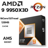ราคา CPU ซีพียู AMD RYZEN 9 9950X3D 16C 32T 4 3 5 7GHz AMD SOCKET AM5 ระบบระบายความร้อนไม่รวมอยู่ในสินค้า (42465532454)