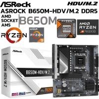 ราคา MAINBOARD เมนบอร์ด ASROCK B650M HDV M 2 DDR5 SOCKET AM5 MICRO ATX (42461351835)