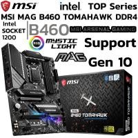 ราคา MAINBOARD เมนบอร์ด 1200 MSI MAG B460 TOMAHAWK DDR4 Support Gen 10 (42214833415)