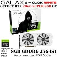 ราคา VGA การ์ดแสดงผล GALAX GEFORCE RTX 2060 SUPER 8GB OC EX WHITE GDDR6 1 CLICK OC (42102841692)