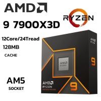 ราคา CPU ซีพียู AMD RYZEN 9 7900X3D 4 4 GHz SOCKET AM5 ระบบระบายความร้อนไม่รวมอยู่ในสินค้า (28889451224)