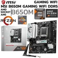 ราคา MAINBOARD เมนบอร์ด MSI B650M GAMING WIFI SOCKET AM5 DDR5 MICRO ATX (28489439631)
