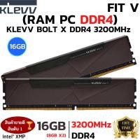 ราคา RAM DDR4 16GB 8GBX2 3200MHz หน่วยความจำ KLEVV BOLT X DDR4 KD48GU880 32A160U (28136205786)