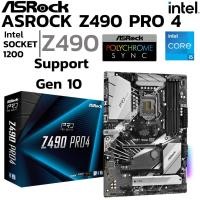 ราคา MAINBOARD เมนบอร์ด 1200 ASROCK Z490 PRO 4 DDR4 Support Gen 10 (27615657868)