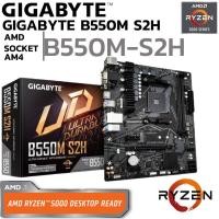 ราคา MAINBOARD เมนบอร์ด AM4 GIGABYTE B550M S2H DDR4 Support 5000 Series (27404436001)
