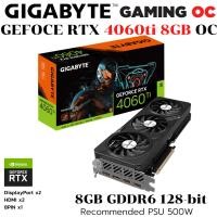 ราคา VGA การ์ดแสดงผล GIGABYTE GEFORCE RTX 4060ti GAMING OC 8GB GDDR6 (26681210217)