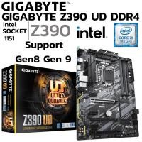 ราคา MAINBOARD เมนบอร์ด 1151 GIGABYTE Z390 UD DDR4 Support Gen 8 Gen9 (26231076225)
