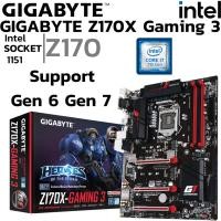ราคา MAINBOARD เมนบอร์ด 1151 GIGABYTE GA Z170X Gaming 3 DDR4 Support Gen 6 Gen 7 (26125584594)