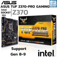 ราคา MAINBOARD เมนบอร์ด 1151 ASUS TUF Z370 PRO GAMING Support GEN8 GEN9 DDR4 (23375271493)
