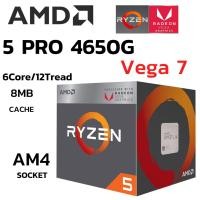 ราคา CPU ซีพียู AMD AM4 RํYZEN 5 PRO 4650G 6Core 12Tread BestClock3 7Ghz Turbo 4 2Ghz (21972973724)
