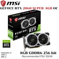ราคา VGA การ์ดแสดงผล MSI GEFORCE RTX 2060 SUPER VENTUS GP 8GB OC GDDR6 (18162870033)