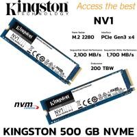 ราคา M 2 NVME M 2 PCIe 500 GB Kingston NV1 SNVS 500G (17493499835)