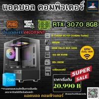 ราคา ชุดคอมประกอบ INTEL CORE I5 12400F 4 4 GHz H610M DDR4 32GB 16X2 3200 M 2 512GB 650W เลือกเคสได้ (58001507329)