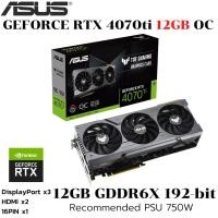 ราคา GA การ์ดแสดงผล ASUS TUF GAMING GEFORCE RTX 4070TI 12GB GDDR6X OC EDITION (57150858318)