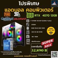 ราคา ชุดคอมประกอบ INTEL CORE I7 12700K 5 0 GHz B760M DDR4 32GB 16X2 3200 M 2 512GB 650W เลือกเคสได้ (53953351047)