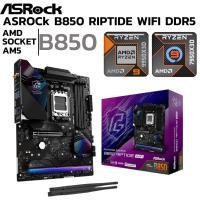 ราคา MAINBOARD เมนบอร์ด ASROCK B850 RIPTIDE WIFI AMD SOCKET AM5 DDR5 ATX (53603991970)