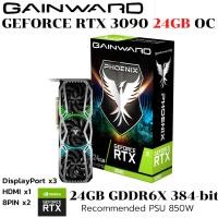 ราคา VGA การ์ดแสดงผล Gainward GeForce RTX 3090 Phoenix 24GB GDDR6X (51405949212)