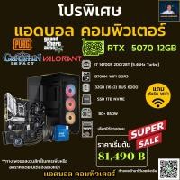 ราคา ชุดคอมประกอบ INTEL I7 14700F 5 4 GHz B760M WIFI DDR5 32GB 16X2 BUS 6000 M 2 1TB 850W เลือกเคสได้ (48356105054)